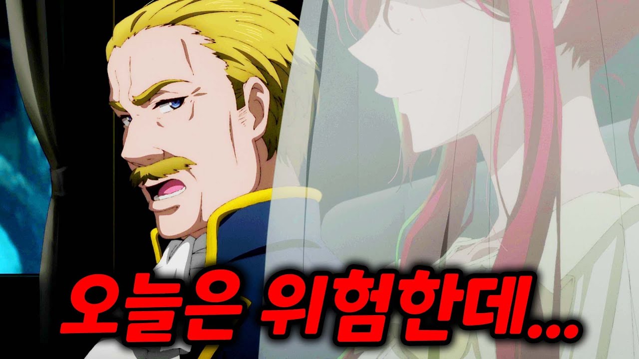 언니의 약혼남을 차지하기 위해 처녀를 팔기로 한 여동생