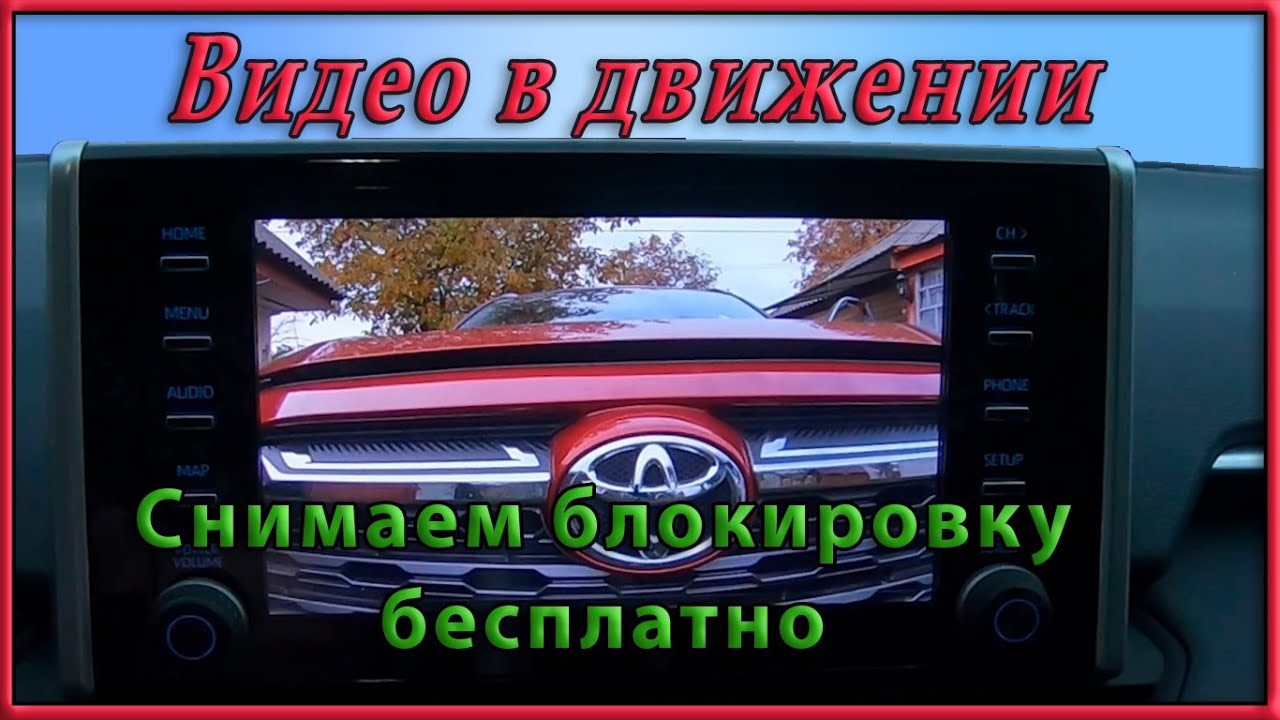 Как снять блокировку двигателя
