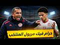 الرجلة صعيبة حقيقة رفض لؤي بن فرحات دعوة صبري اللموشي المنتخب الألماني يرزينا في ملاعبي طح ان 