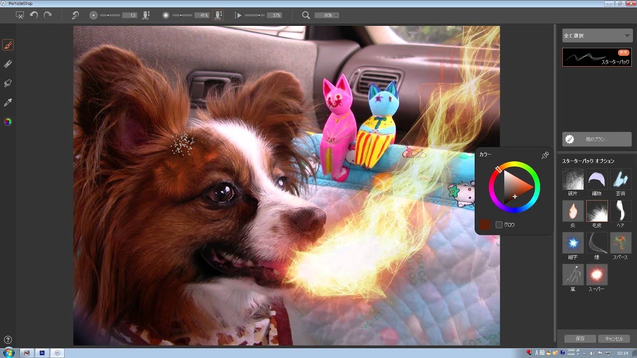 Particleshop 試したよ フォトショで煙 炎を簡単描画 もにっこソフト講座 Youtube