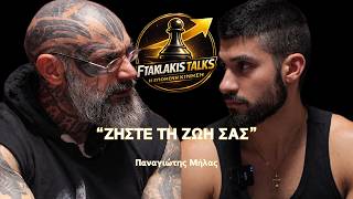 FtaklakisTalk: “ΖΗΣΤΕ ΤΗ ΖΩΗ ΣΑΣ” | Παναγιώτης Μήλας