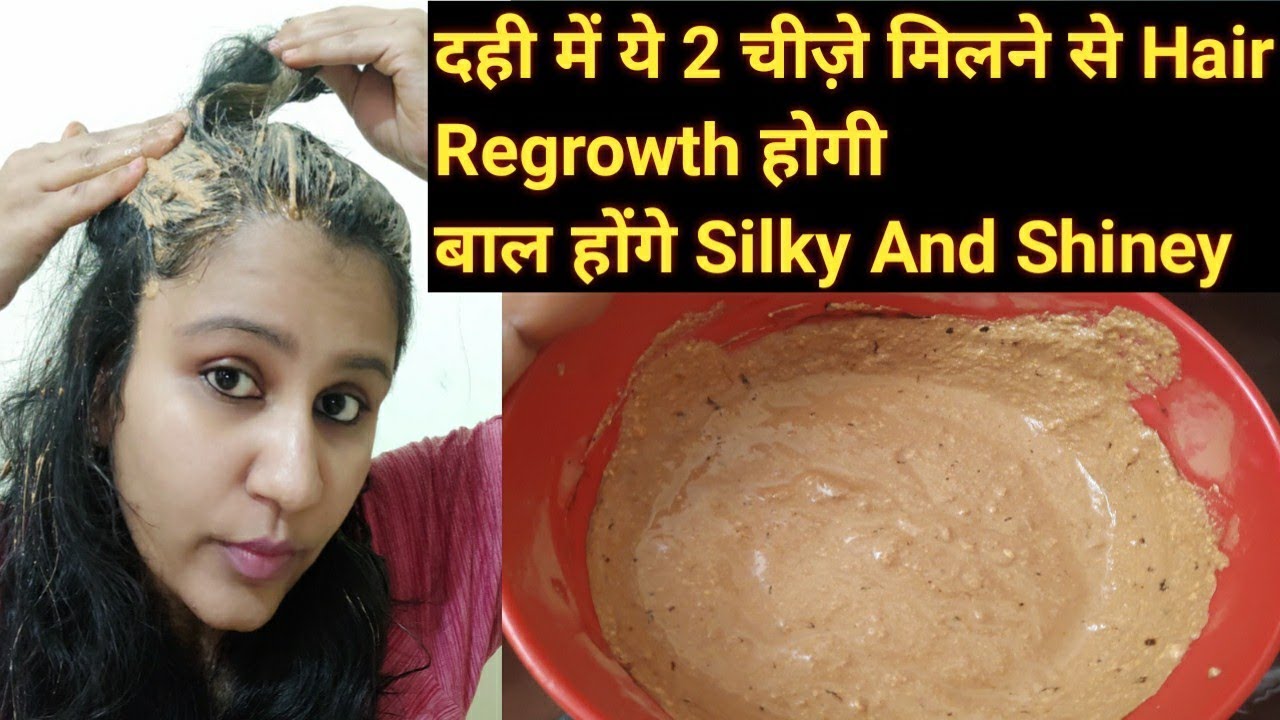 Hair Mask For Hair Growth || DIY Kapoor Kachri Hair Mask || Hair Mask
