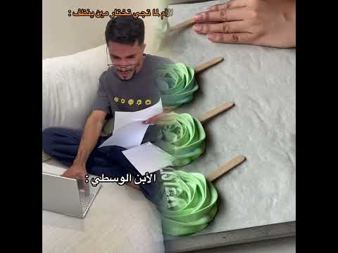 تبصش في حياة غيرك فديو تمثيلي لنشر الخير بين