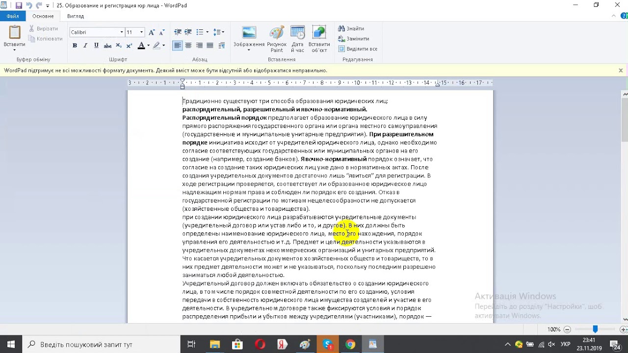 25 Образование и регистрация юр лица - YouTube