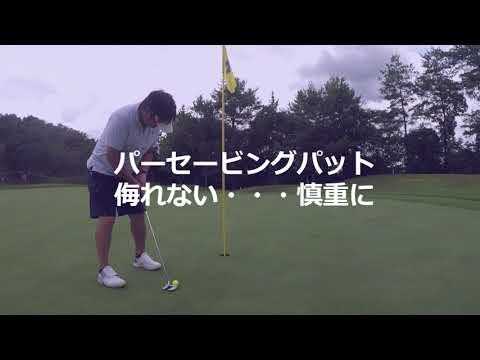 太平洋クラブ宝塚コース　アウトコース 　下回りスイング♬