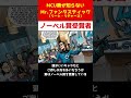 【MARVEL】Mrファンタスティック（リード・リチャーズ）のトリビア #shorts
