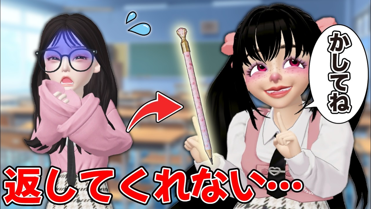 ぶりっ子女子に借りパクされた⁉✏️😭【アイリ】【ゼペット】