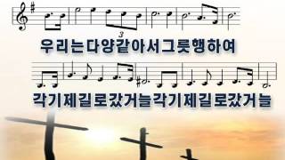 (찬양) 그가 찔림은 (찬양) 그가 찔림은