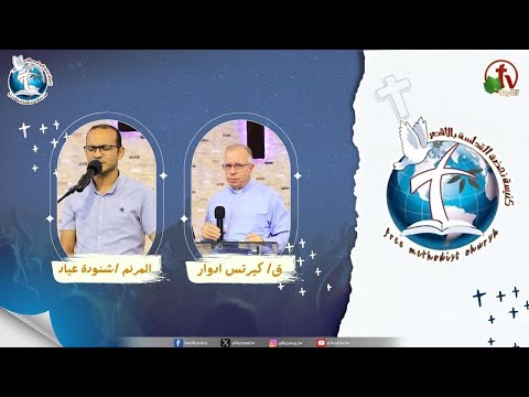 Renaissance Holiness Church meeting in Luxor 2025 - Hot in holiness / اجتماع كنيسة نهضة القداسة بالأقصر 2025 - حاراً في القداسة