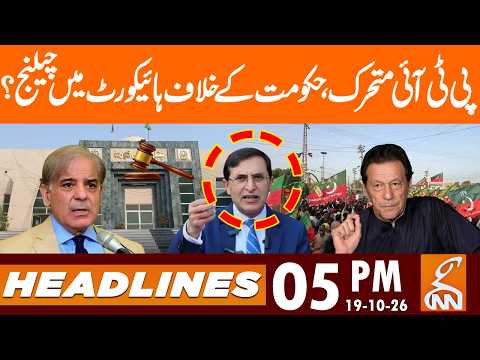 PTI Takes Action Against Government in High Court? | News Headlines | 05 PM | 19 OCT 2026 | GNN