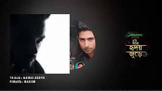 Bangladesh | Nadim | Ft Shohag | Tumi Acho Hridoy Jure | Bangla New Song 2017