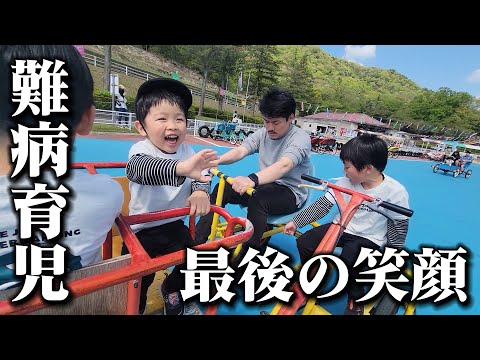 難病と診断され退院した三男を連れて出かけたら大変な事になりました