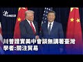 國際形勢與貿易交流