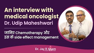 Chemotherapy Side Effects & Management: In-Depth Discussion with Dr Jay Anam & Dr Udip Maheshwari