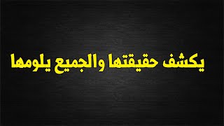 مسلسل رحلة لاكشمي 2 الحلقة 77 - أخيراً  بالويندر يفضح حقيقة ماليشكا والجميع يلومها ( الاثنين )