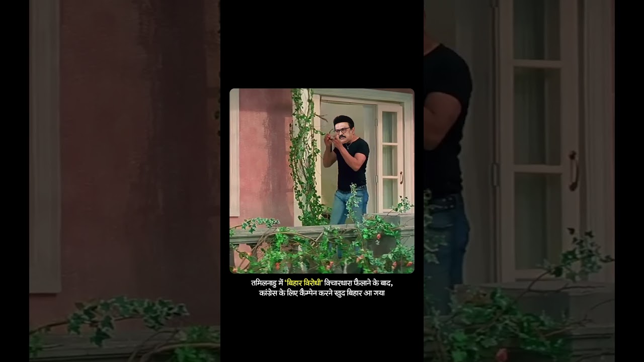 'पप्पू' ने स्टालिन को बिहार लाकर बिहार विरोधी अपनी मानसिकता को साबित कर दिया... मिलेगा करारा जवाब!