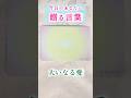 【毎日聴くと 波動が上がる動画】 #魂の声を聞くお手伝いroseの部屋 #カードリーディング #占い 占い #今日のあなたへ