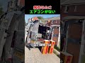 患者が病室を出て待合室へ移された理由