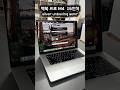 369만원짜리 맥북프로의 언박싱ASMR Unboxing the MacBook ProM4#unboxing#unboxingvideo#macbookpro# #맥북프로m4#맥북에어m4
