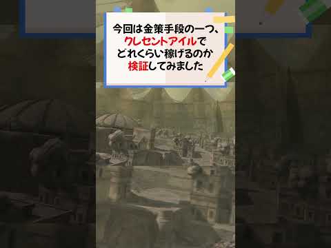 【FF14】パッチ7.5史上最強の金策！？クレセントアイル北征編 銅箱500個を開封して、総額いくらになったか検証してみた！【検証】 #vtuber #ff14 #検証 #金策 #クレセントアイル