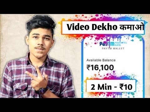 Watch And earn Paytm Cash 2022 Today |🤑₹16100 | Free PayTM Cash | New Earning App | Earning Apps
