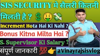 SIS Security Salary 💸 Bonus + Increment + Supervisor Salary Duty Job #sissecurity #salary 💯✅👌👍