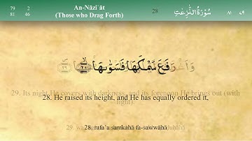 079 سورة النازعات مكتوبة كاملة تجويد وترتيل بصوت مشاري راشد العفاسي