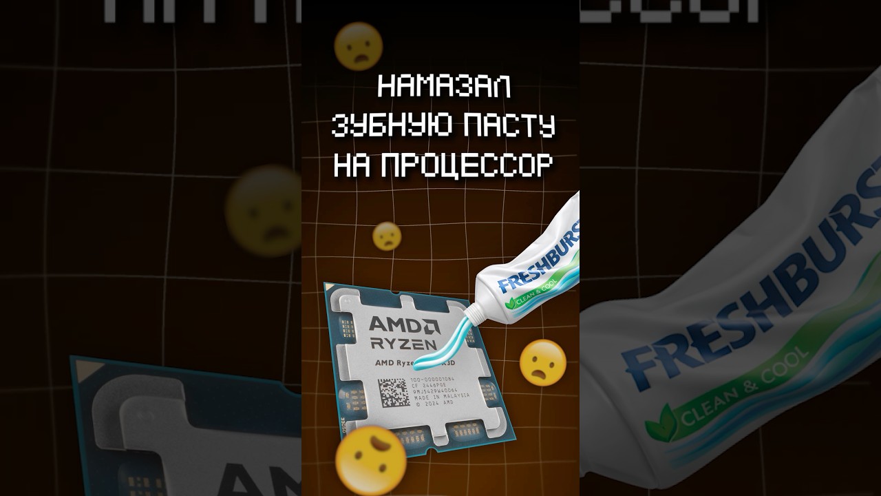 А КАКУЮ ПАСТУ ИСПОЛЬЗУЕТЕ ВЫ?  