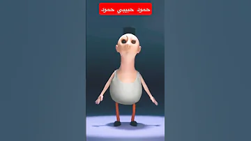 حمود حبيبي حمود 