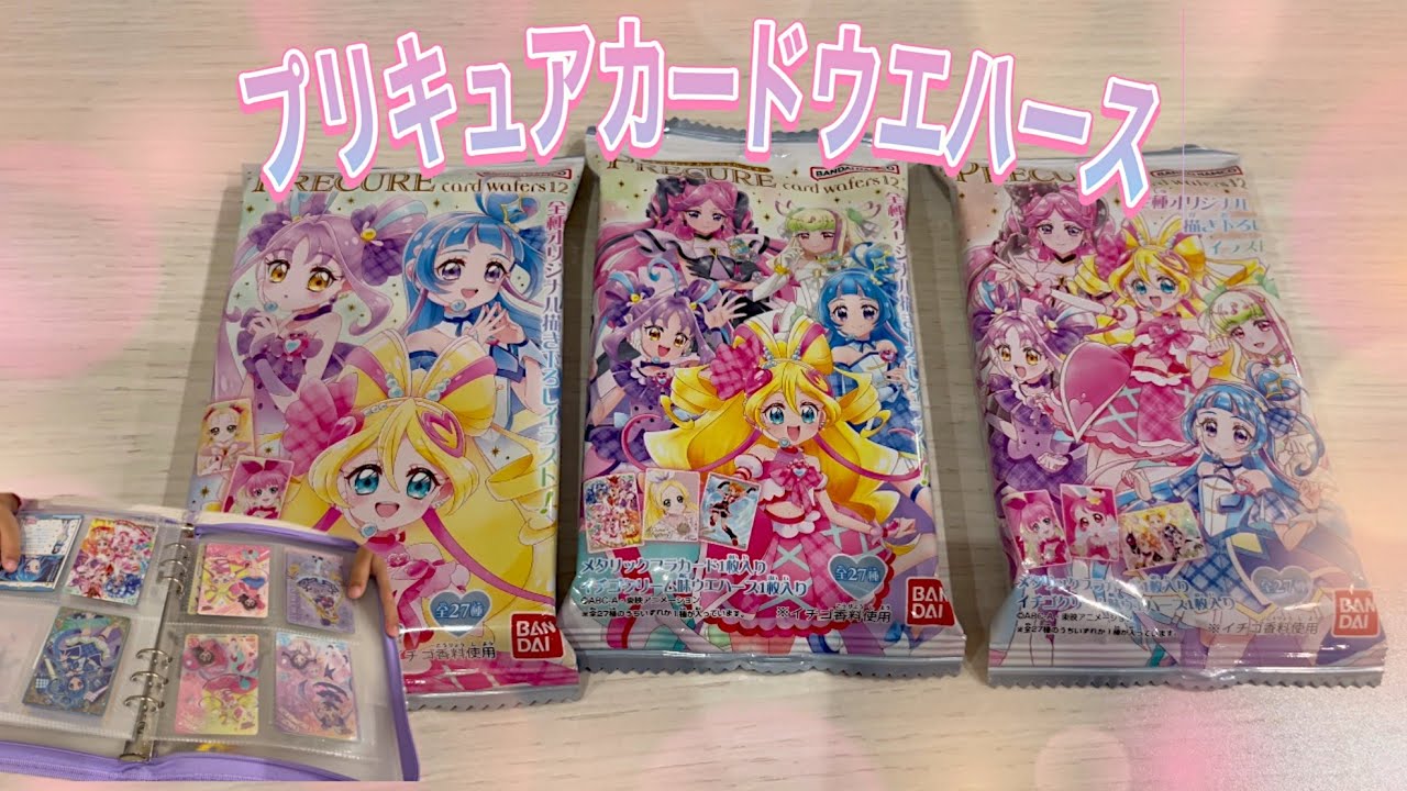 PreCure Card Wafer Opening - YouTube