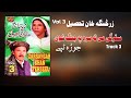 Jora tappay  zarsanga  khan tehseel  pashto song 2023  afghan    mmc music official