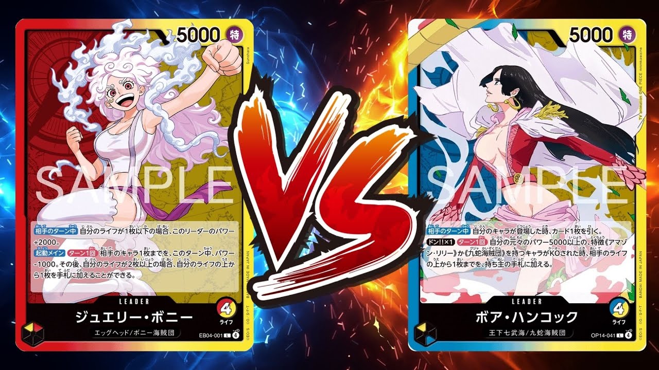 ワンピカード対戦動画】赤黄ボニー(サーモン選手)VS青黄ハンコック