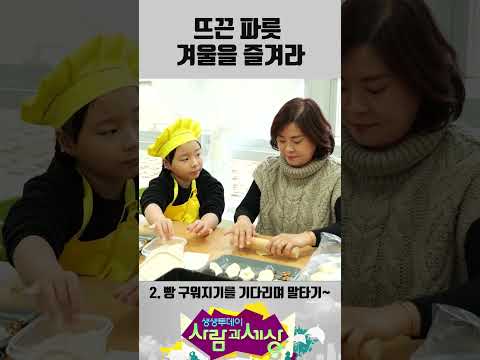뜨끈 파릇 겨울을 즐겨라 #생생투데이 #KBS창원 #경상남도 #<strong>창원</strong> #<strong>마산</strong> #찜질방 #참숯 #참숯가마 #삼겹살 #베이커리 #승마 #테라리움 #카페