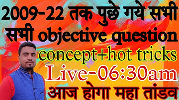2009-22 All Previous Year Question Bank Objective Question||