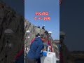 崖にしがみつく釣り人　男女群島