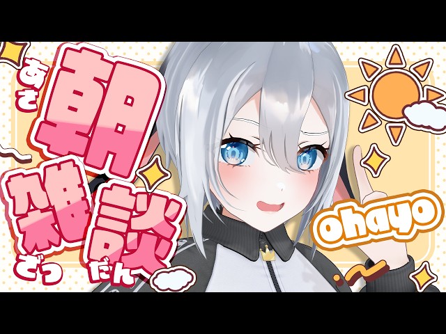 お”は”よ”う”あ”さ”た”よ”【