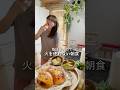 50代夫婦2人暮らし火を使わない朝食#shorts