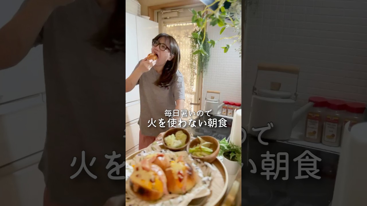 50代夫婦2人暮らし火を使わない朝食#shorts