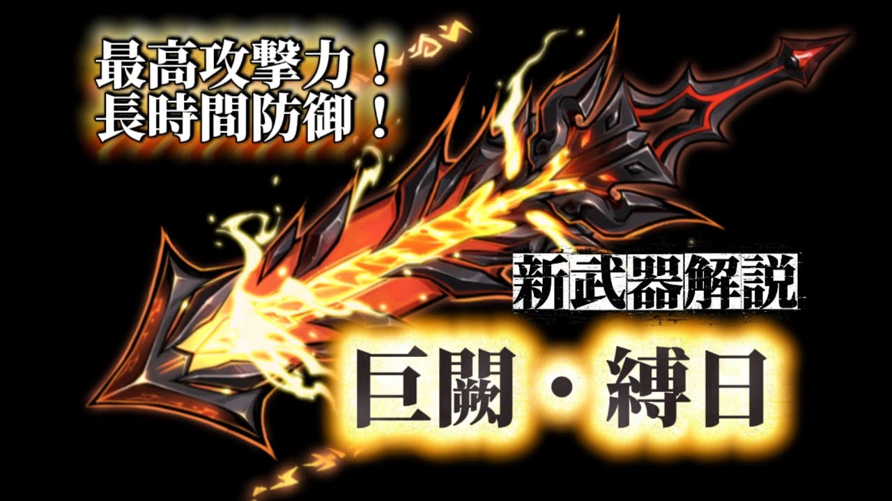 ほのぴょんの武器 ほのぴょんの武器 Ninja Must Die 421] New Weapon! Explanation of