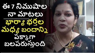 Golden Principles for Husband & Wife - This 7 Minutes Talk Will Bind The Good Relations screenshot 5