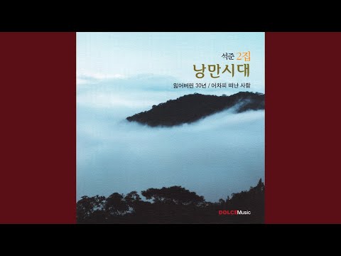 연상의 여인