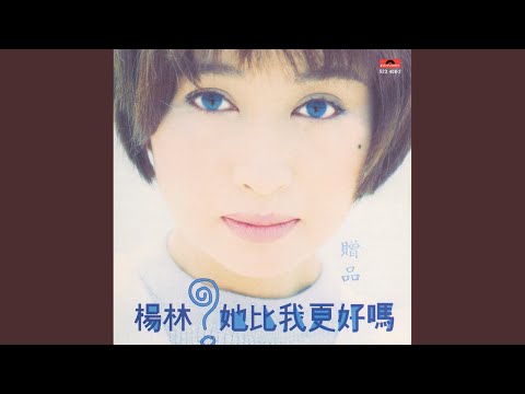 Ji Mo Bu Gan Dui Bie Ren Shuo (Album Version)