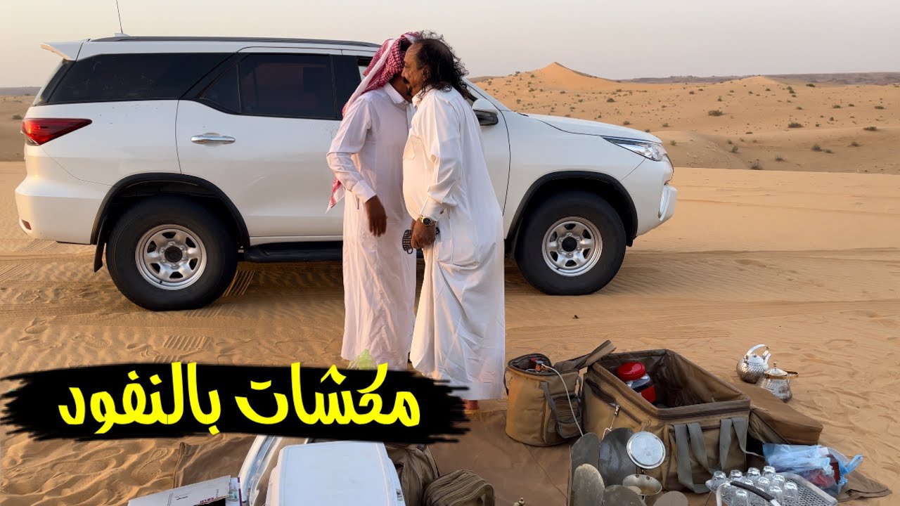 سلسلة الصحراء_مقلوبة الحاشي بالنفود