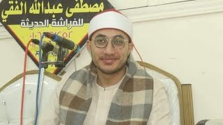 ٢٤ يناير ٢٠٢٣الشيخ اسلام فكرى عبد الستارعزاء الحاجة فرحة حسانين محمد عزبة فودة ديرب نجم الاثنين