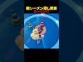 カーリングでドンピシャで止めると...【フォートナイト/fortnite】#shorts #フォートナイト #fortnite