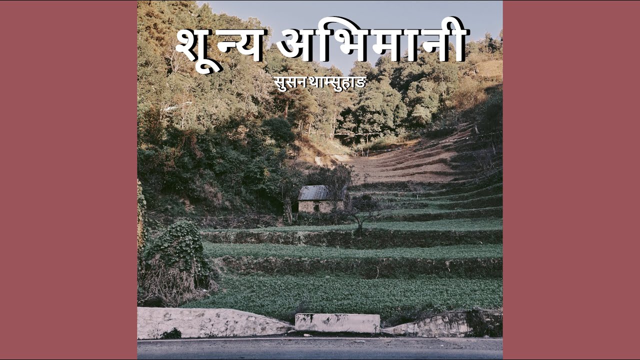 Sunya Abhimani | Susan | Raw