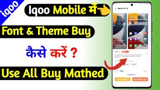 iqoo phone me font theme buy kaise kare | how to buy font &amp; theme on iqoo