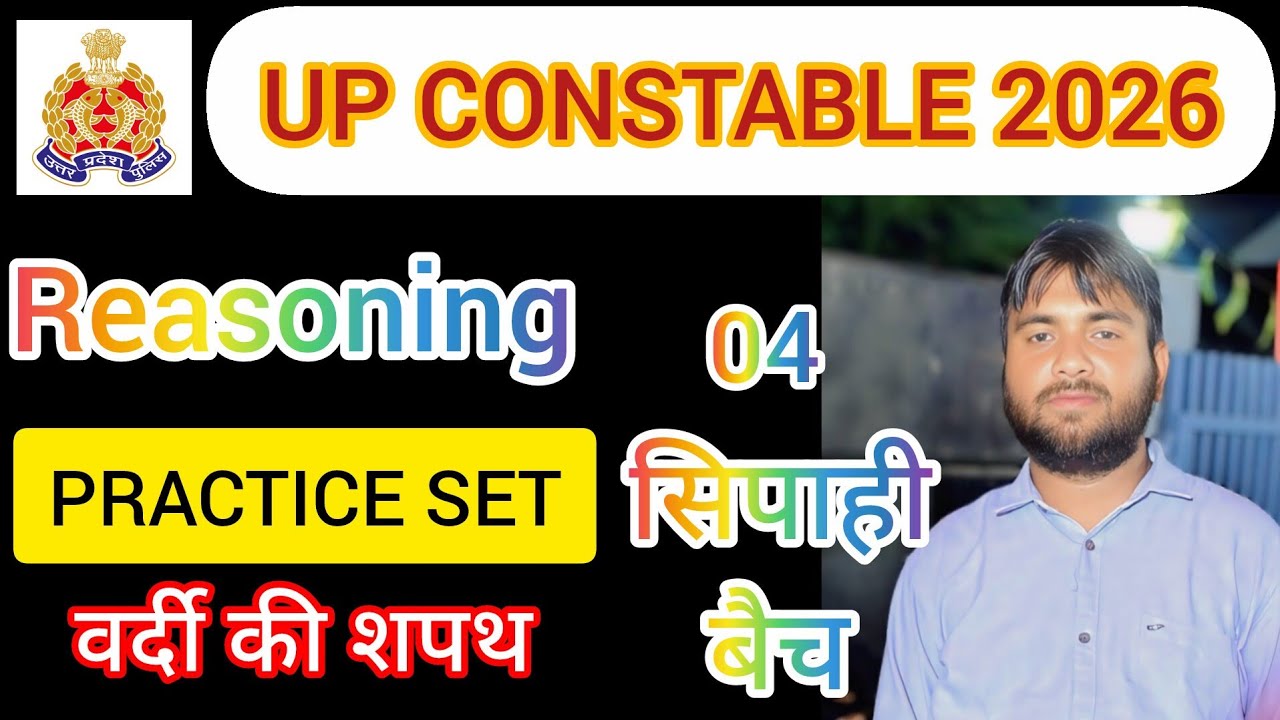 UP POLICE 🚨 CONSTABLE 2026||UPSI||RRB GROUP D||QUESTION (REASONING)