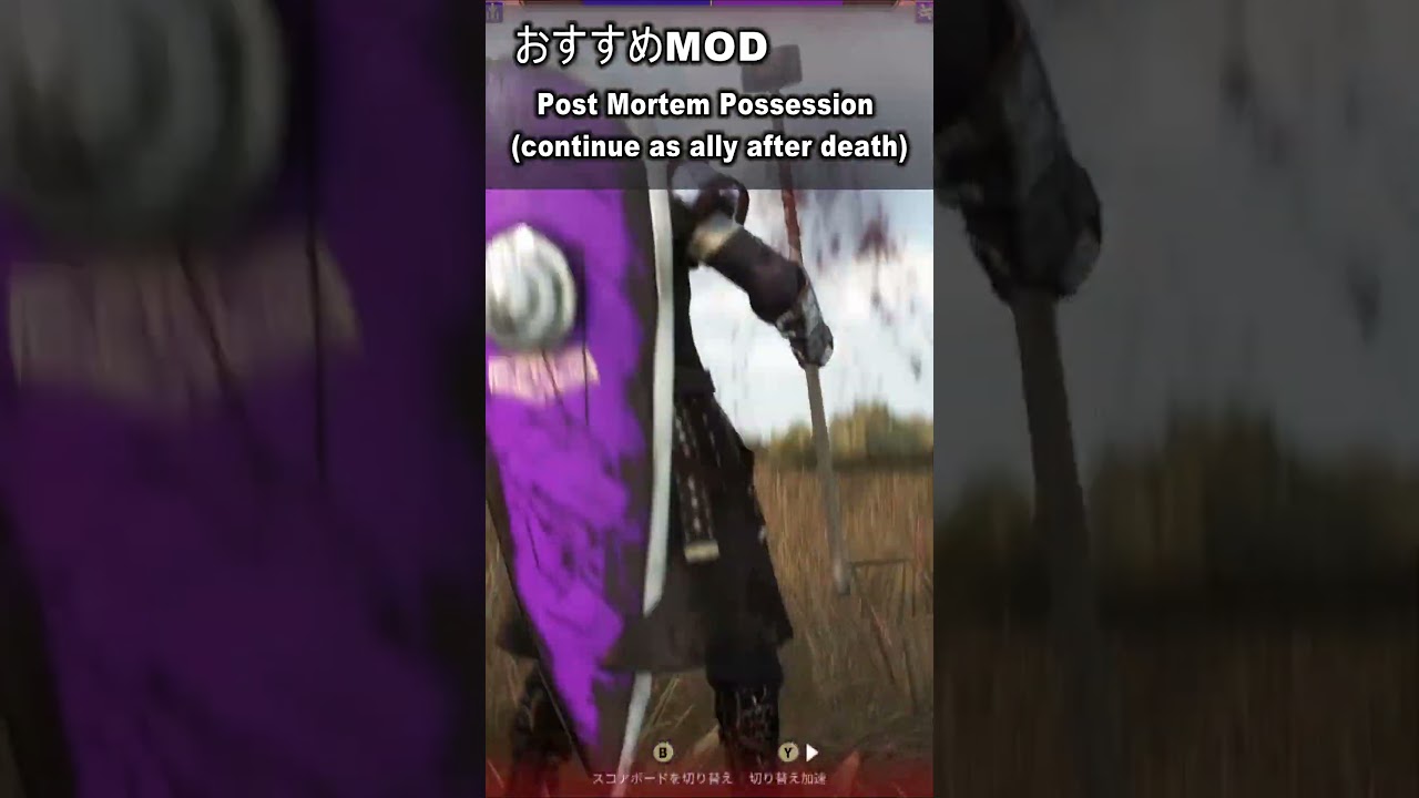 【Mount&blade II Bannerlord】おすすめMOD   Post Mortem Possession continue as ally after death