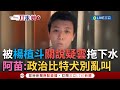 兩岸關係緊張